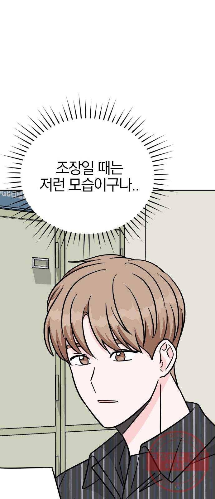 남주서치 13화 19