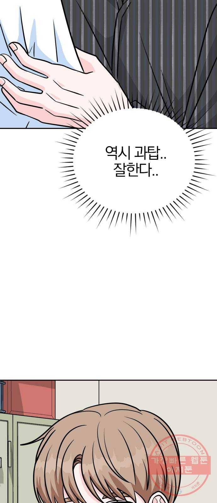남주서치 13화 20