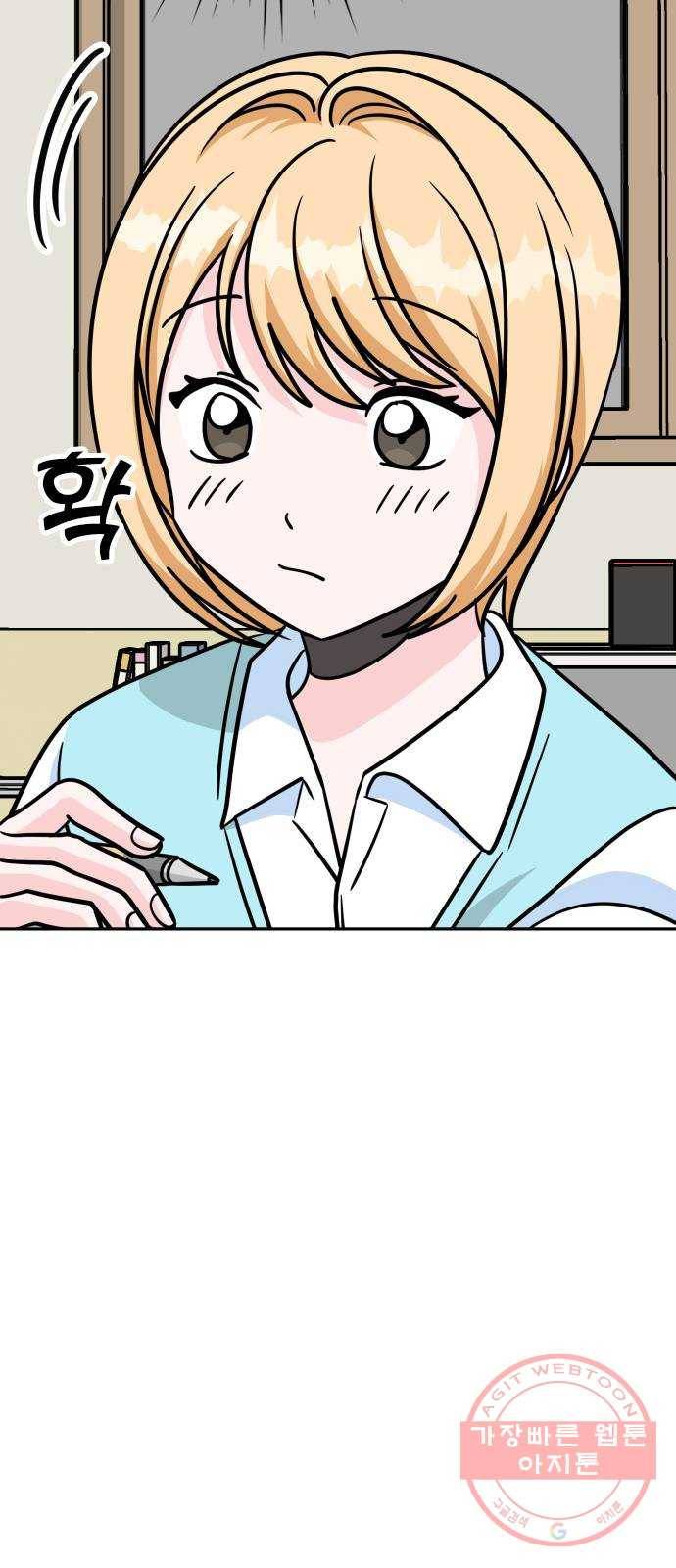 남주서치 13화 24