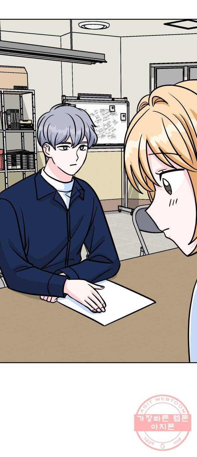 남주서치 13화 25