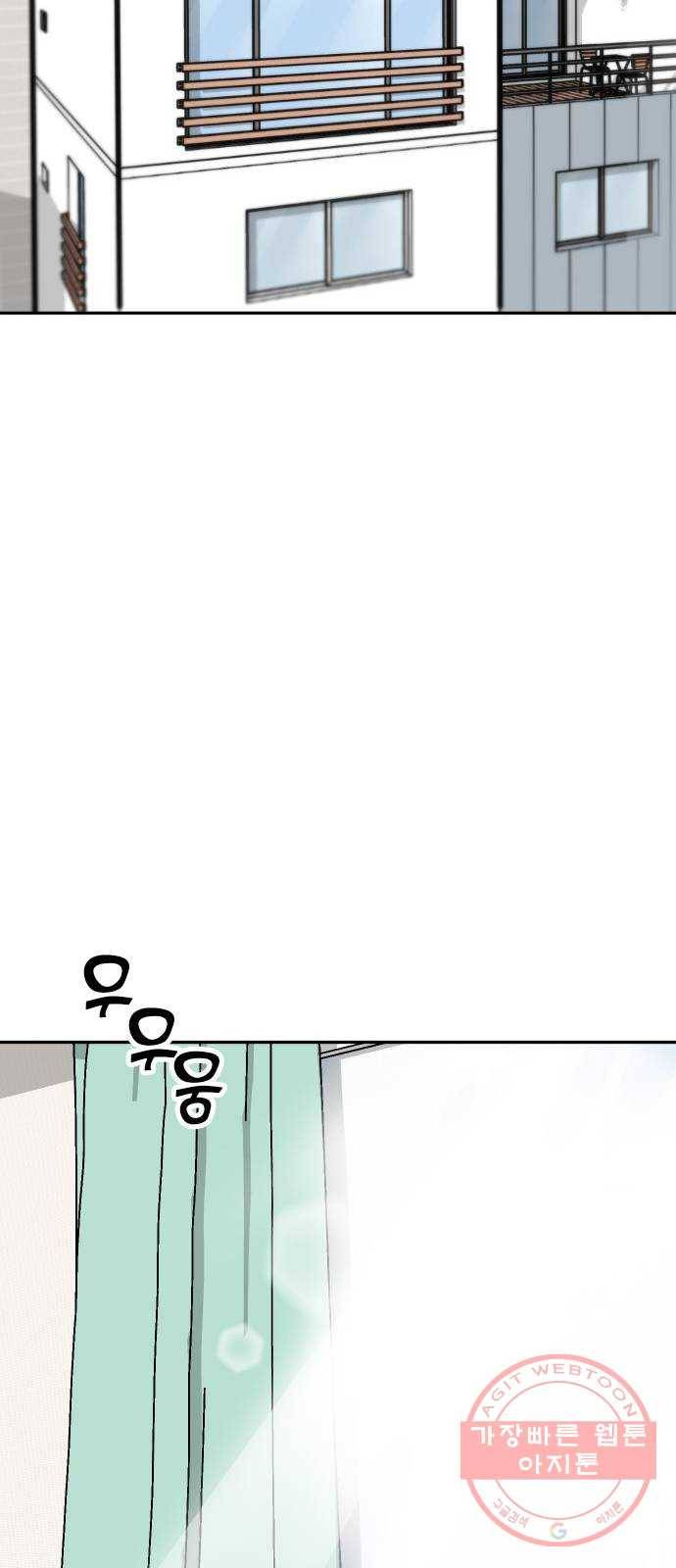 남주서치 13화 28