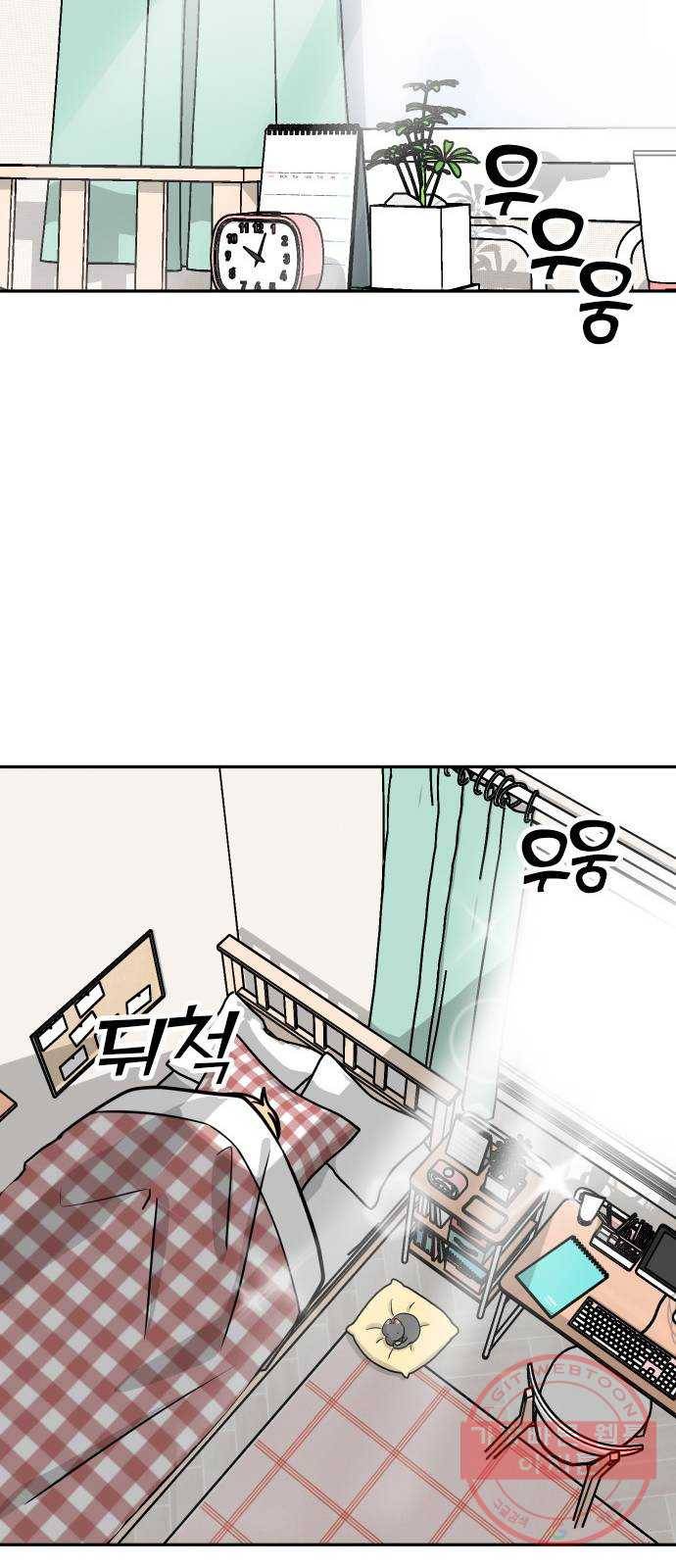 남주서치 13화 29