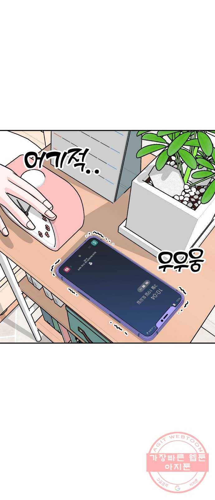 남주서치 13화 30