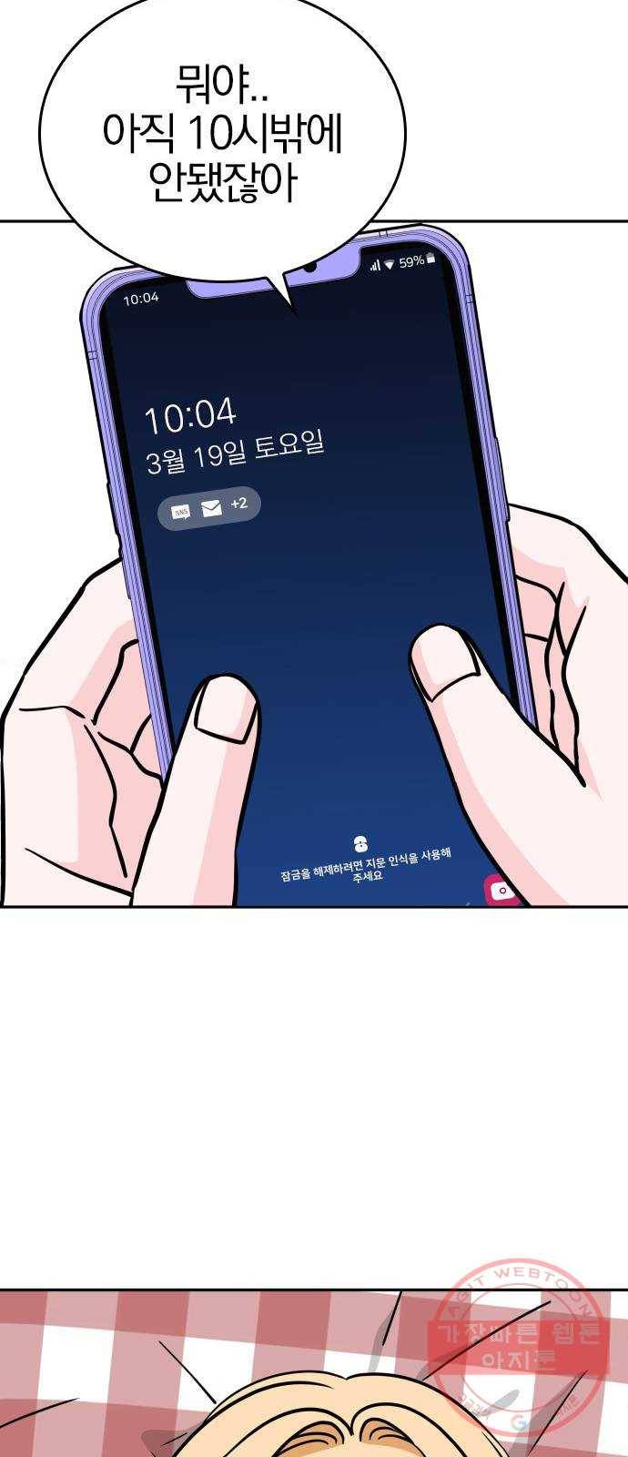 남주서치 13화 32