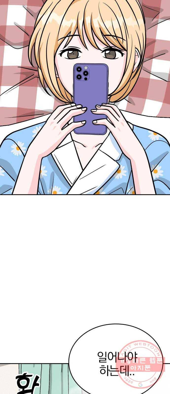 남주서치 13화 33