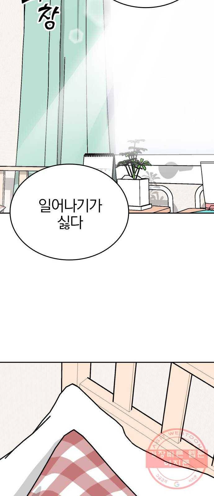 남주서치 13화 34