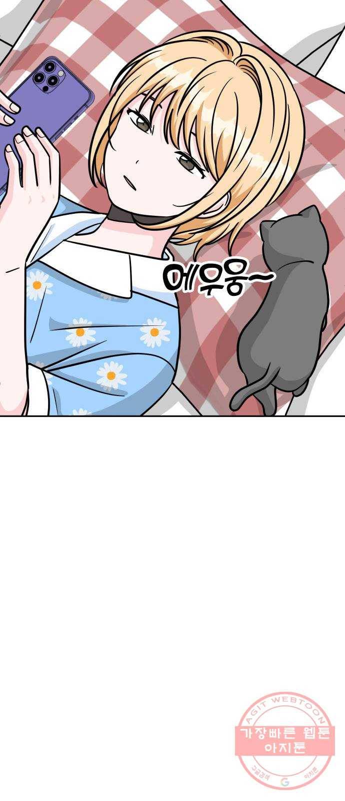 남주서치 13화 35