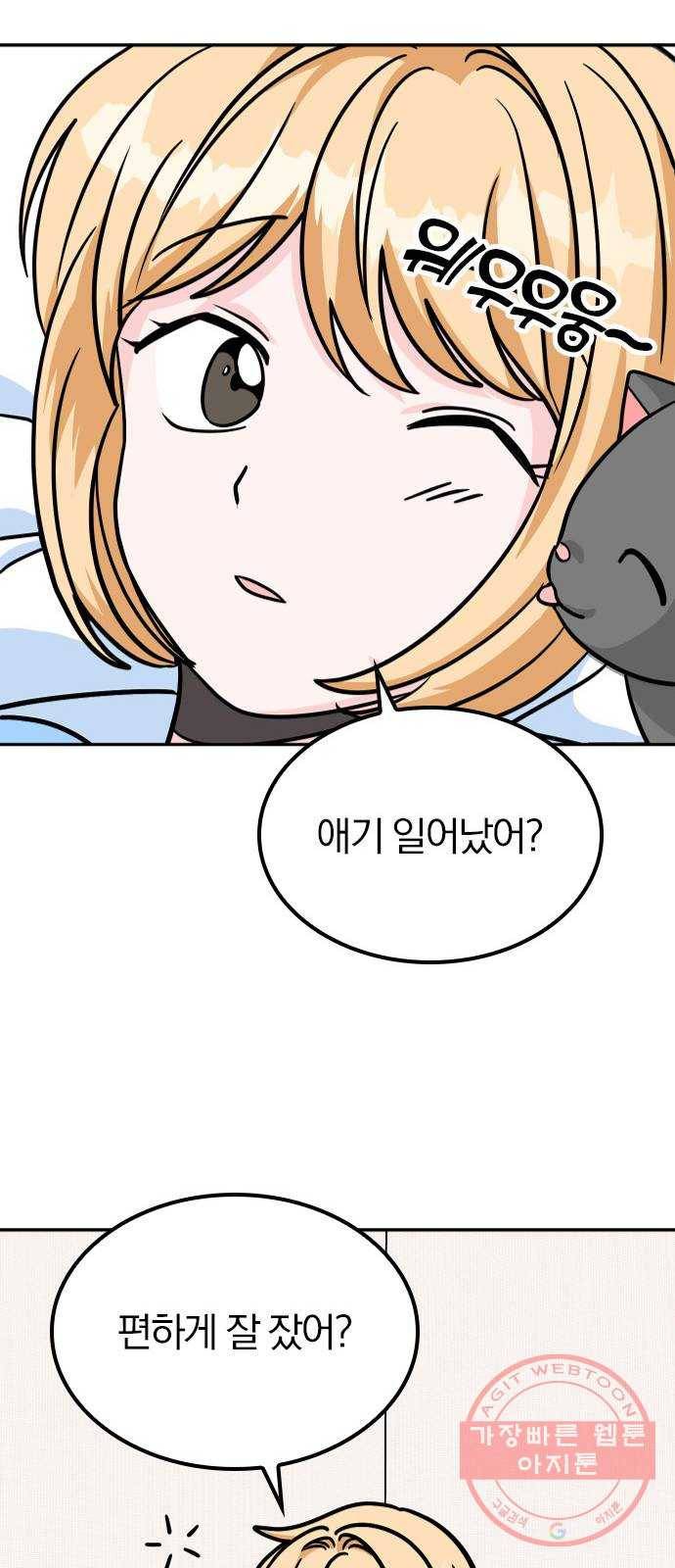 남주서치 13화 36