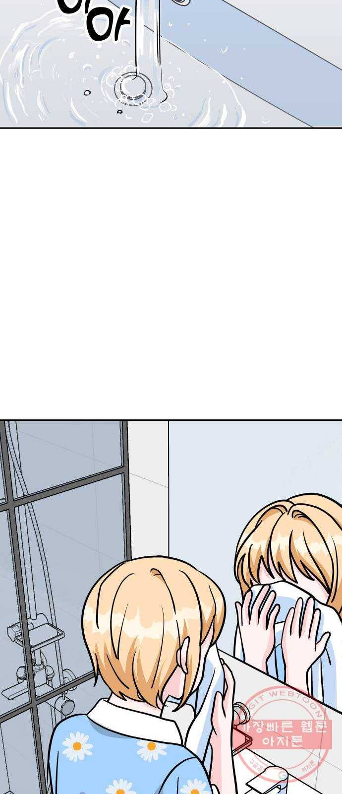 남주서치 13화 39