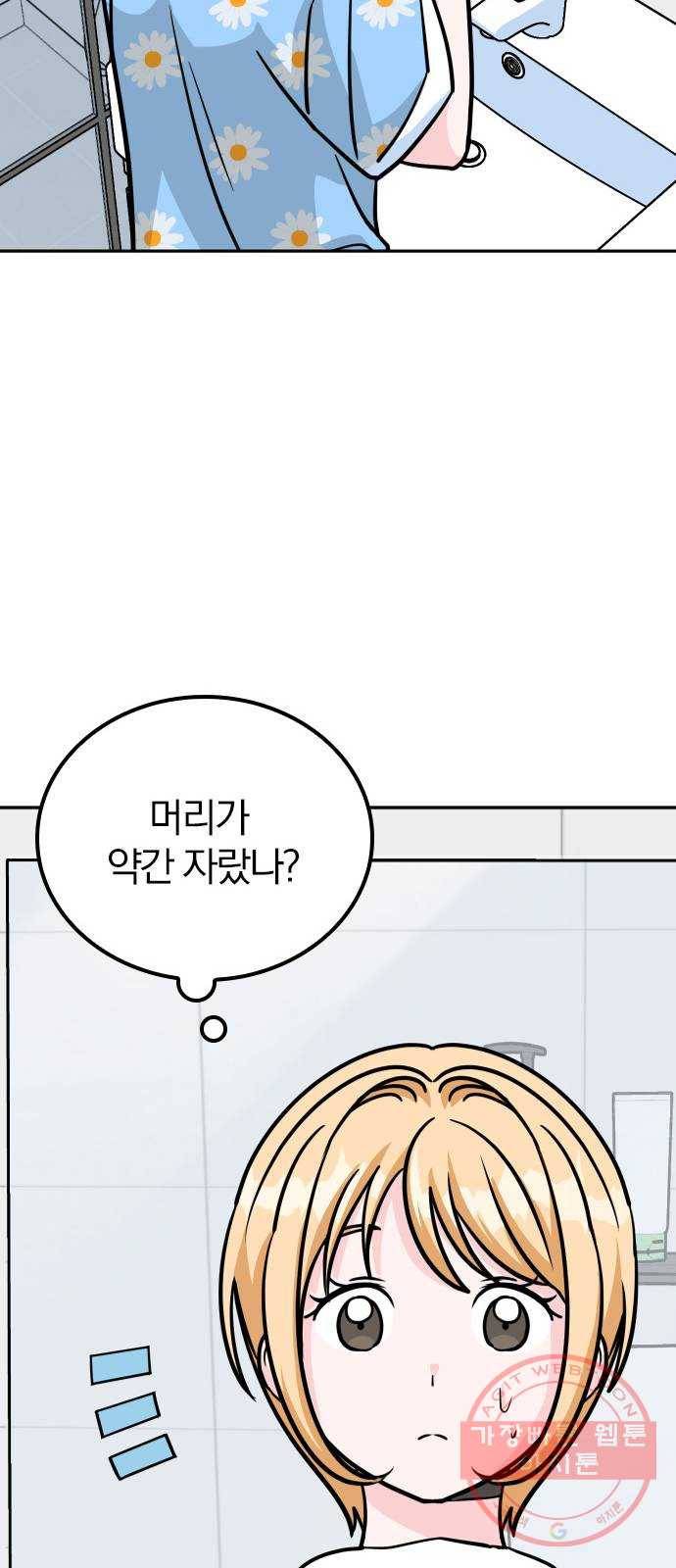 남주서치 13화 40
