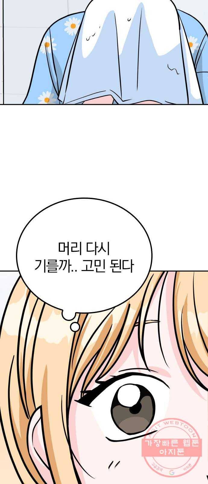 남주서치 13화 41