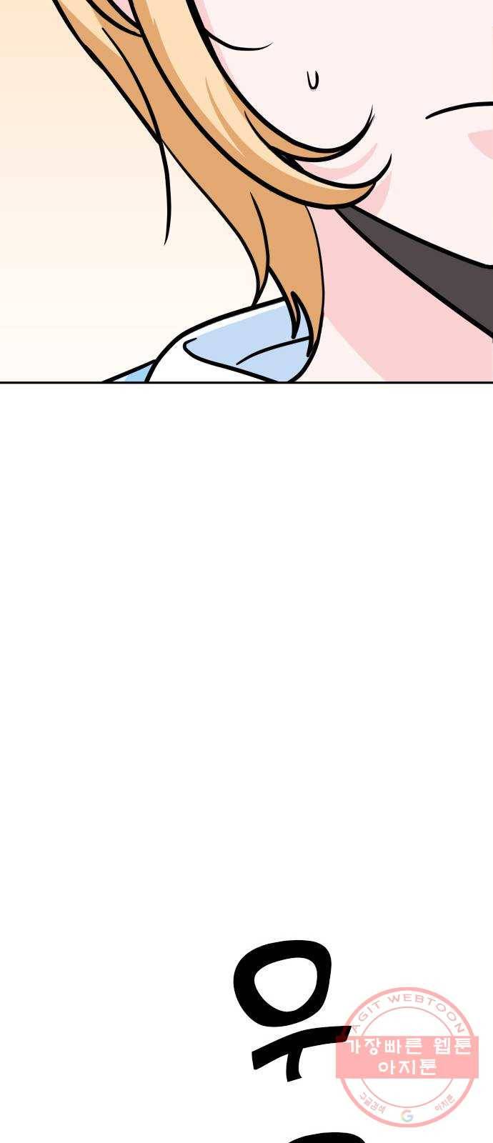 남주서치 13화 42