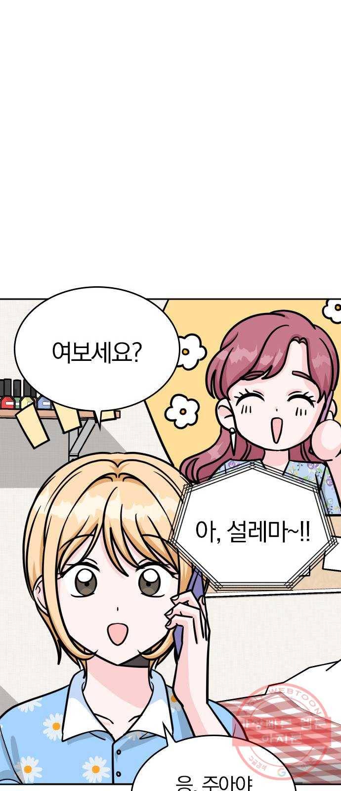 남주서치 13화 44