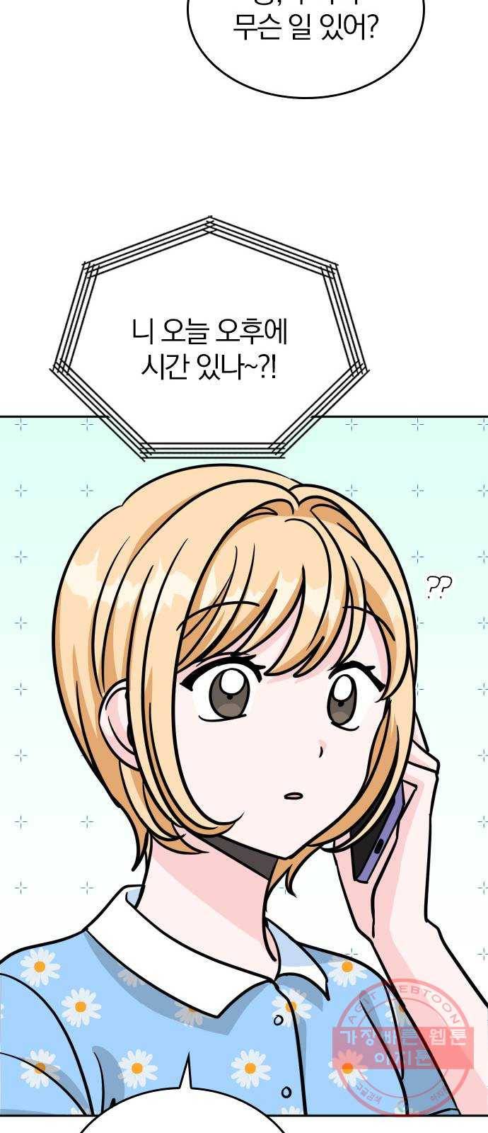 남주서치 13화 45