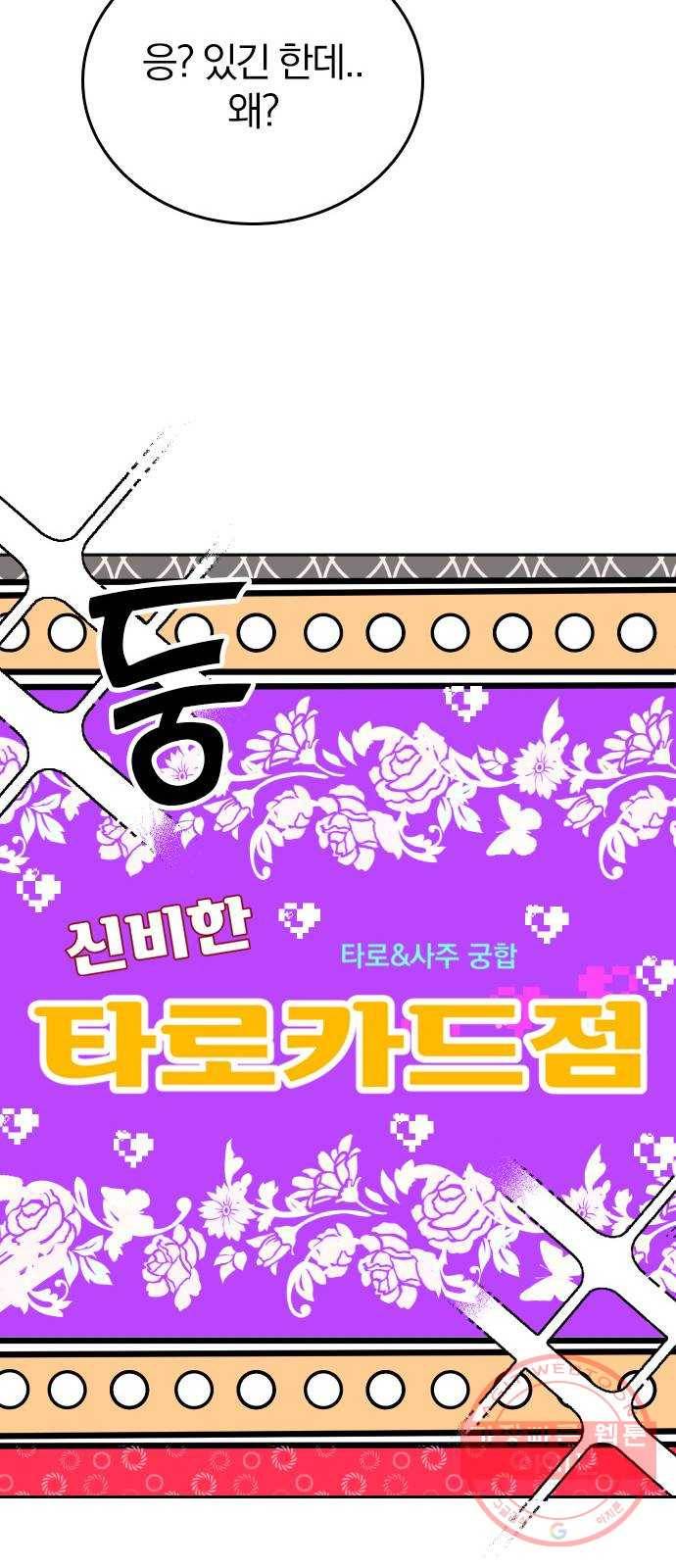 남주서치 13화 46