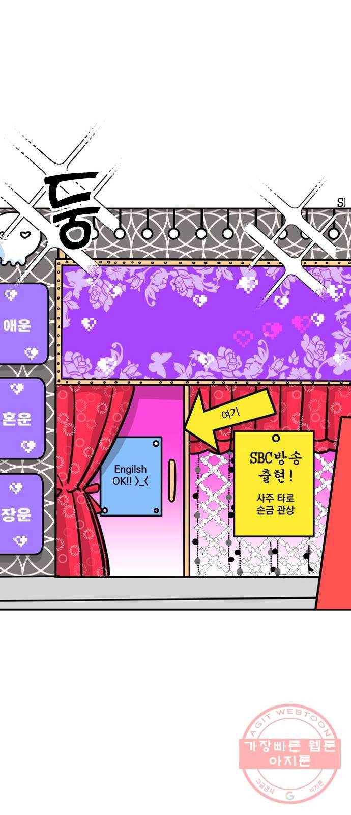 남주서치 13화 47
