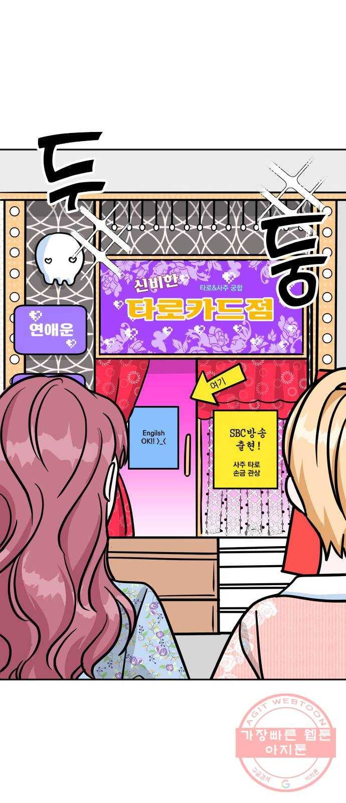 남주서치 13화 48