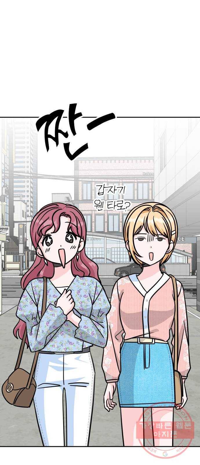 남주서치 13화 49