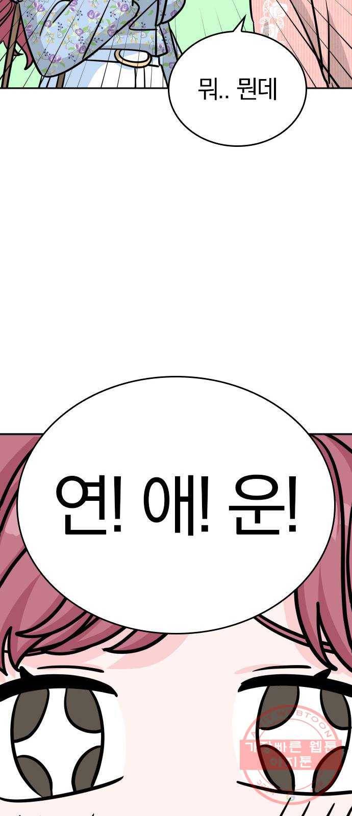 남주서치 13화 51