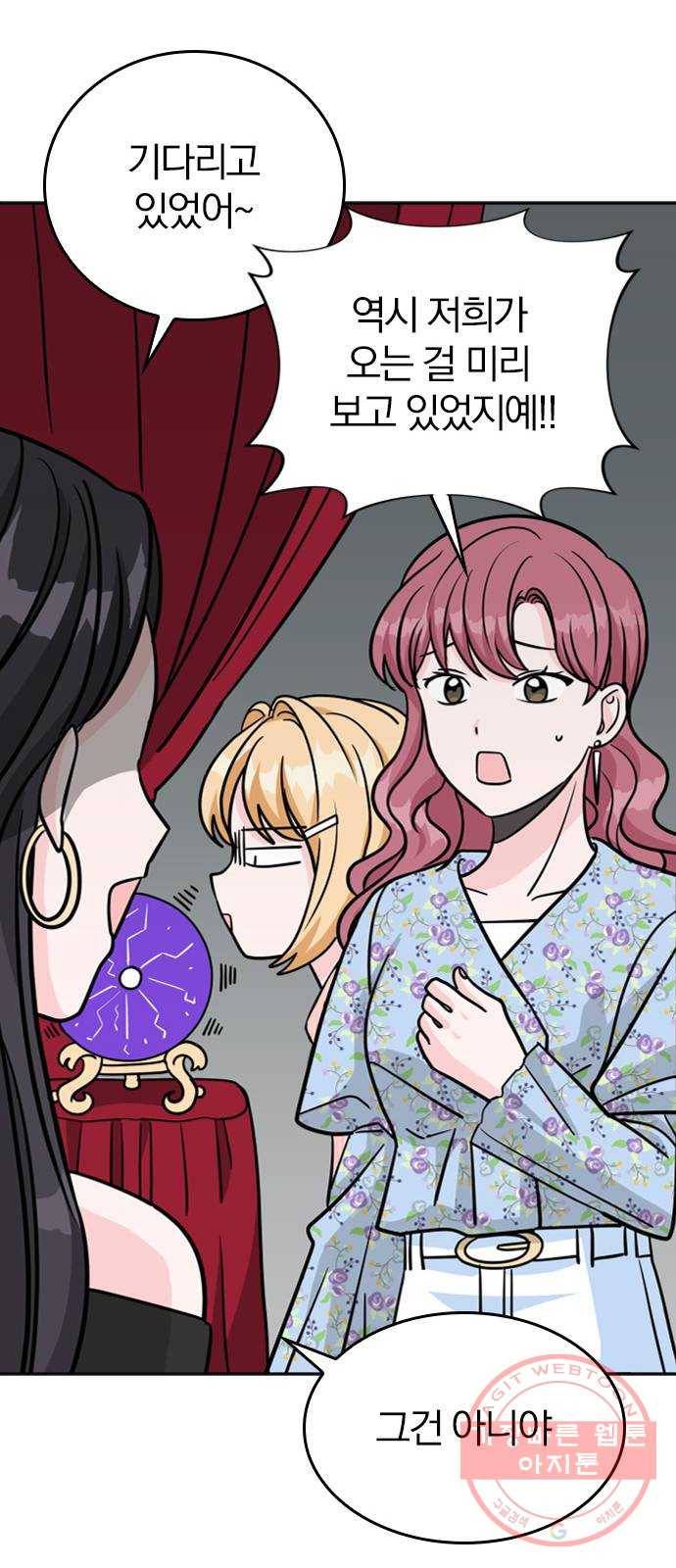 남주서치 13화 54
