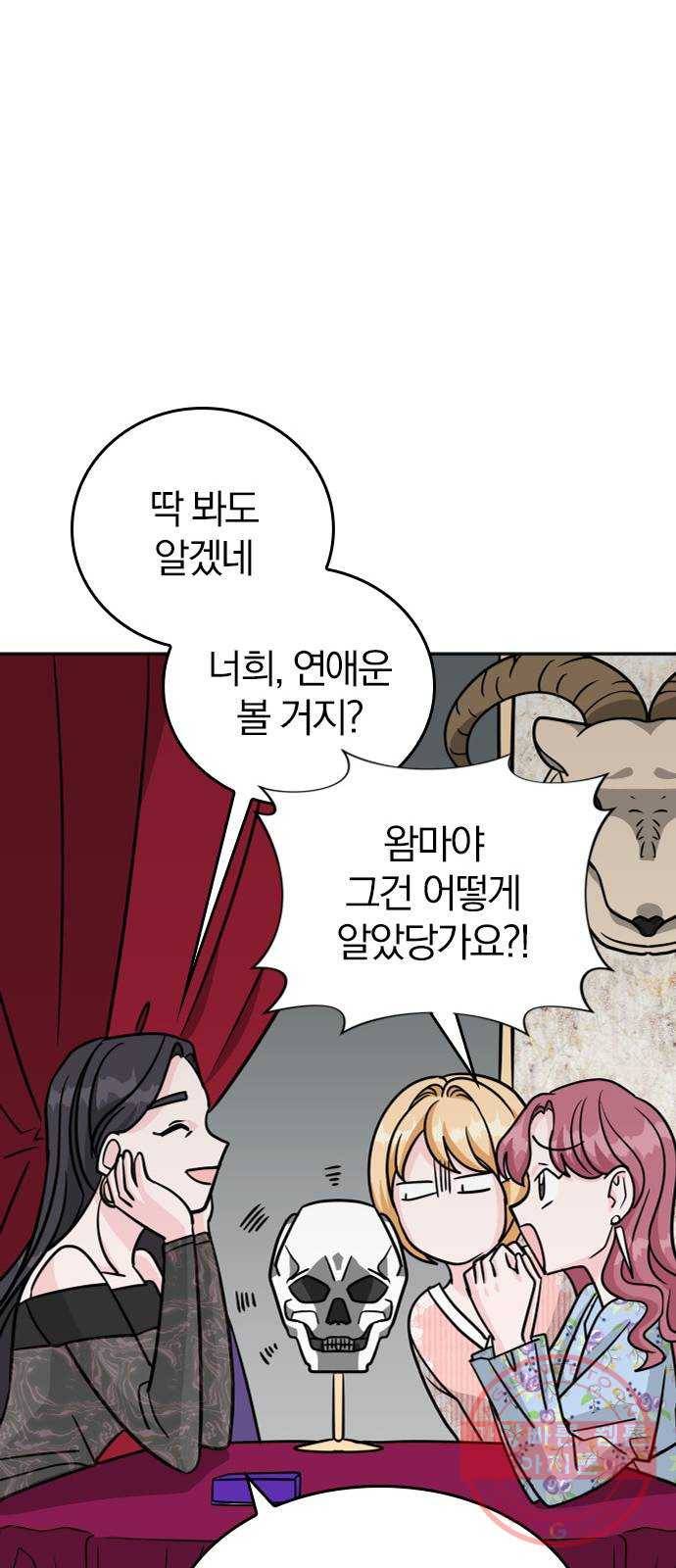 남주서치 13화 55