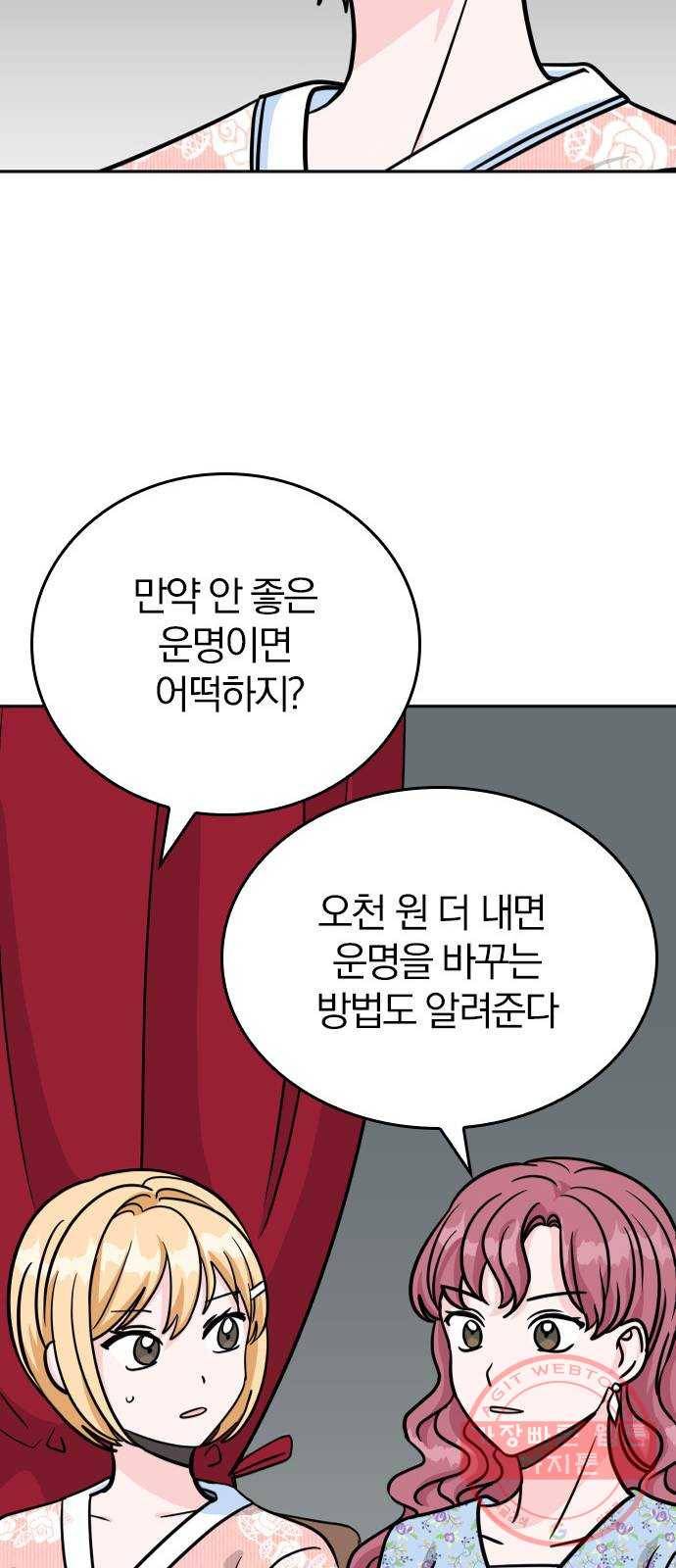 남주서치 13화 62