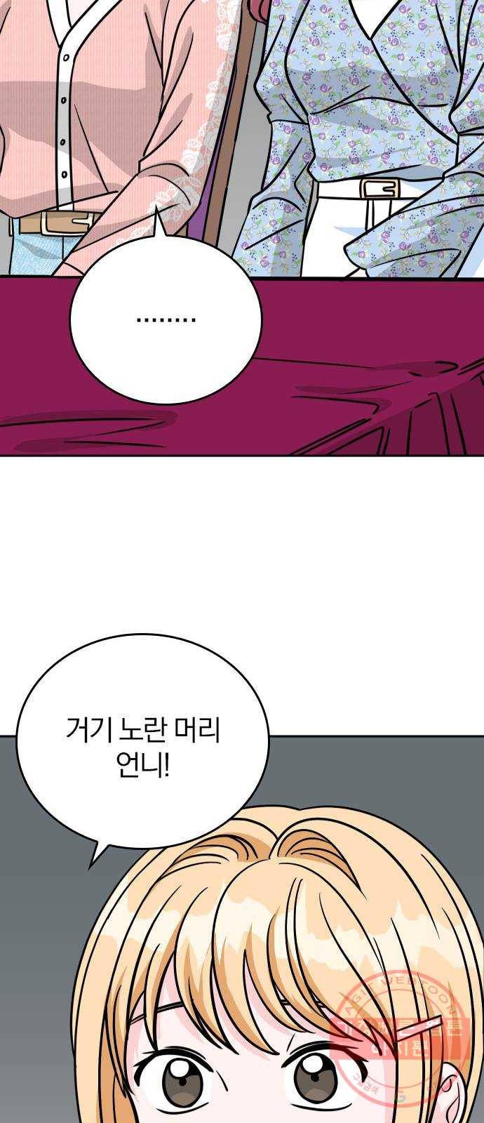 남주서치 13화 63