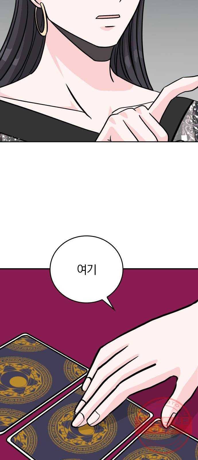 남주서치 13화 65