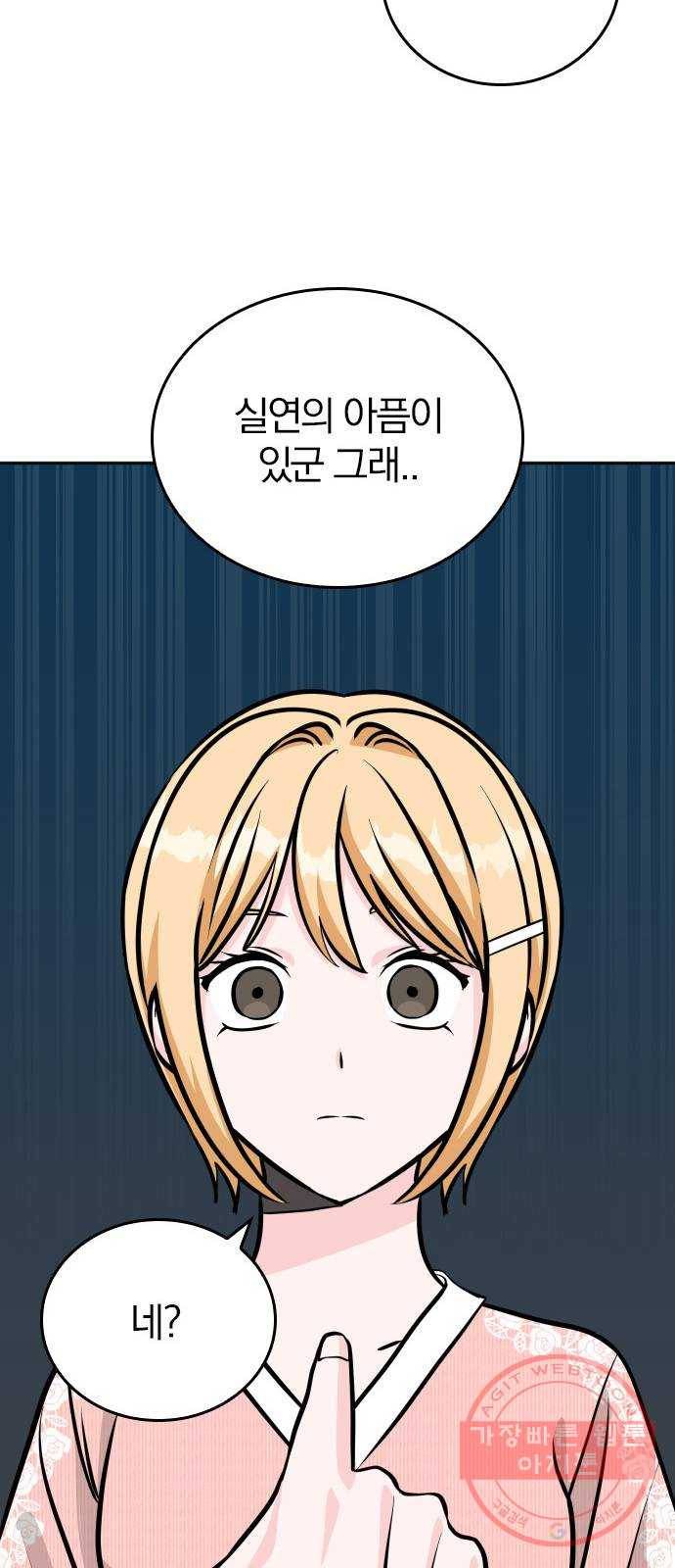남주서치 13화 67