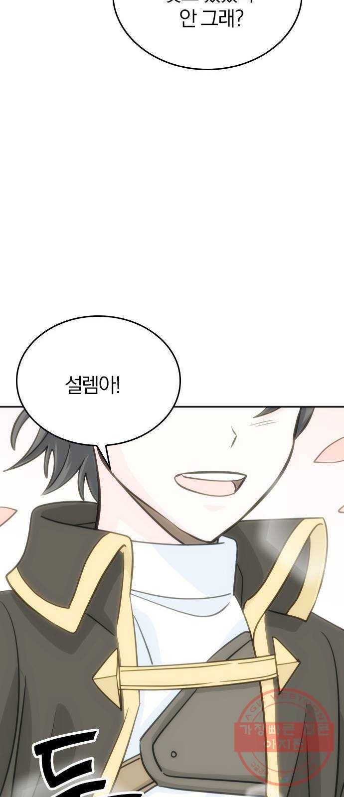 남주서치 13화 69
