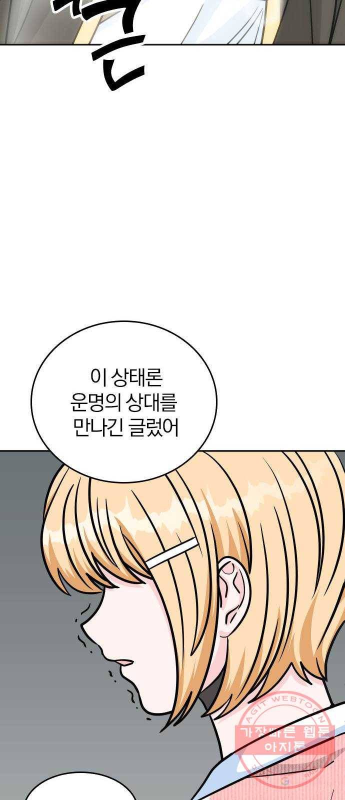 남주서치 13화 70