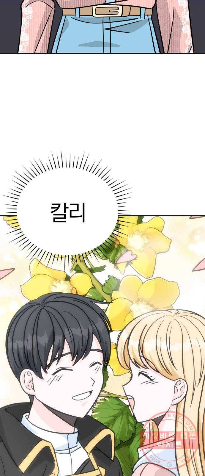 남주서치 13화 73