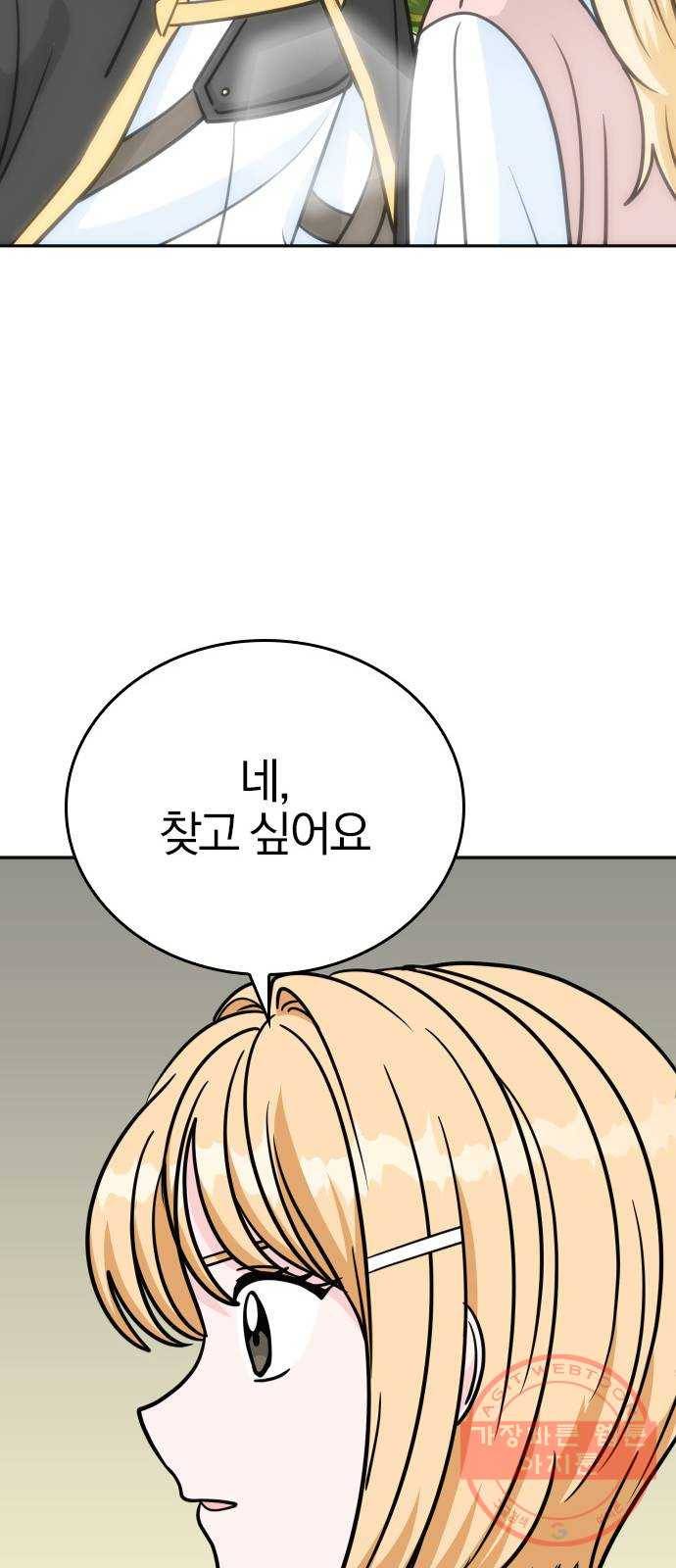 남주서치 13화 74