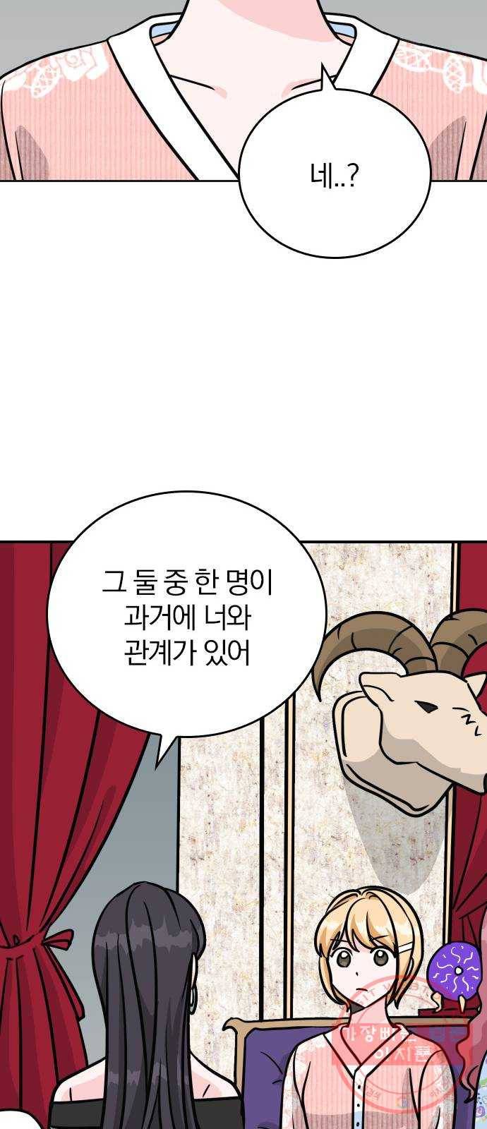 남주서치 13화 77