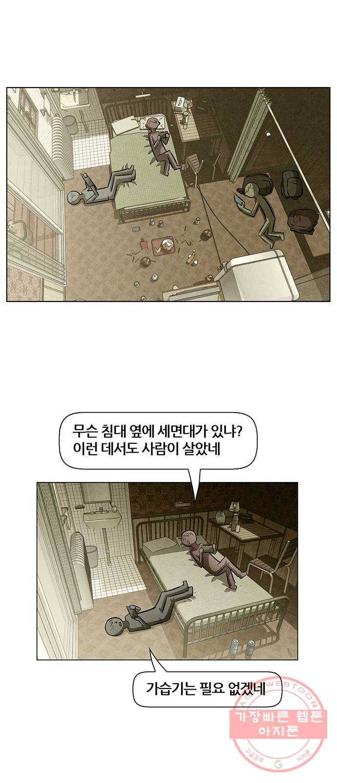 꿈의 기업 5부 44화 1