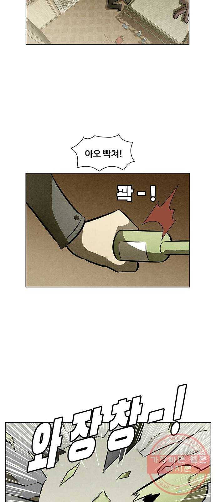 꿈의 기업 5부 44화 4