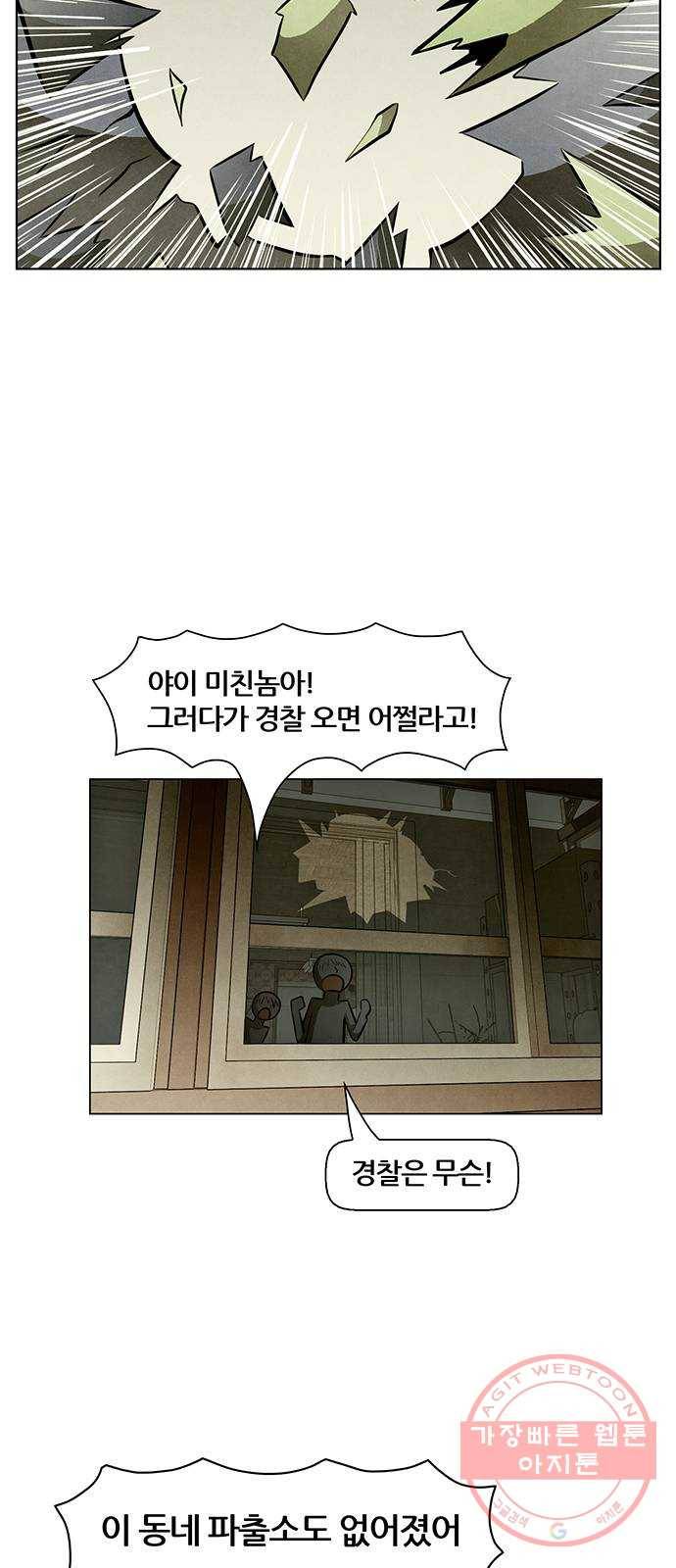 꿈의 기업 5부 44화 5