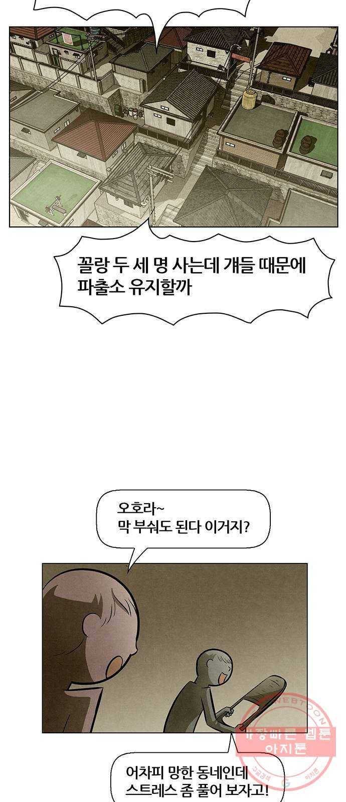 꿈의 기업 5부 44화 6