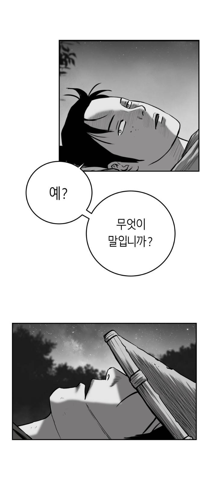 앵무살수 시즌2  40화 2