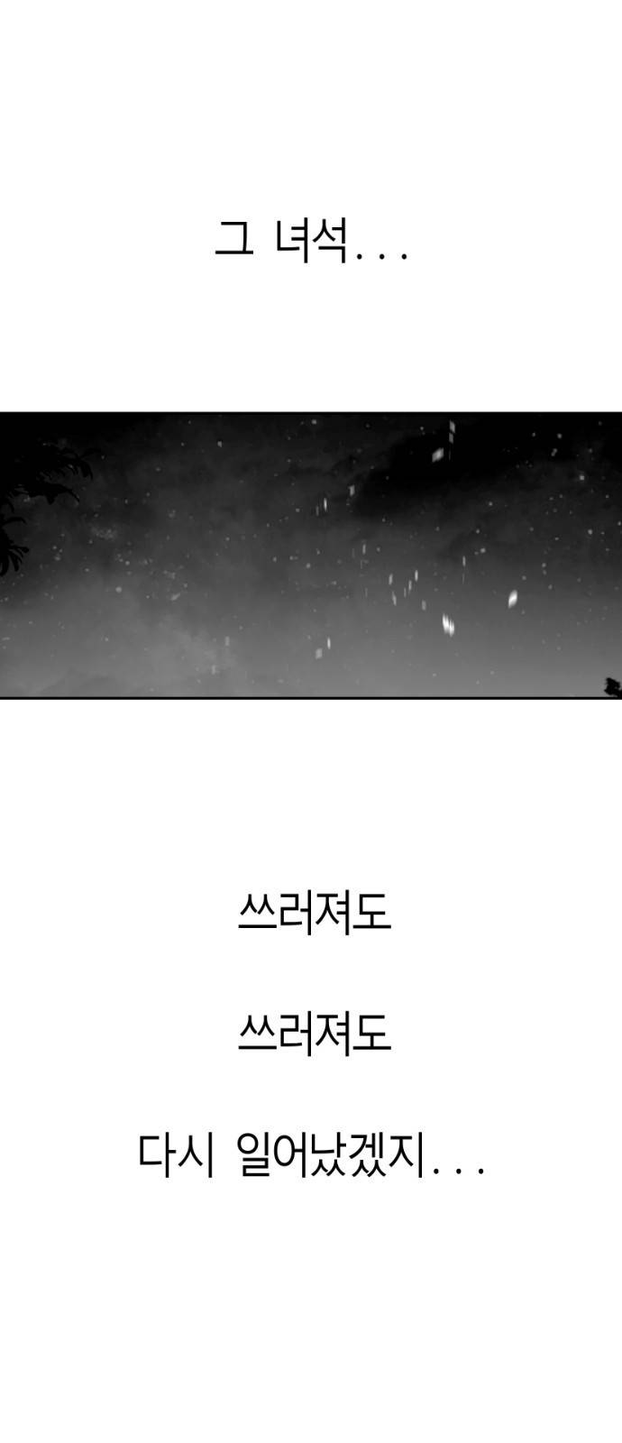 앵무살수 시즌2  40화 3