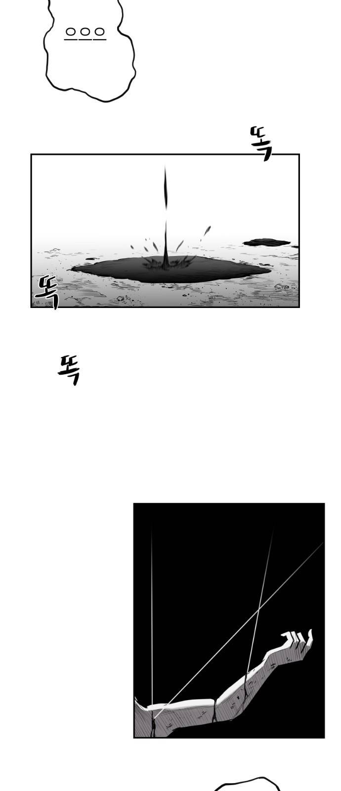 앵무살수 시즌2  40화 7