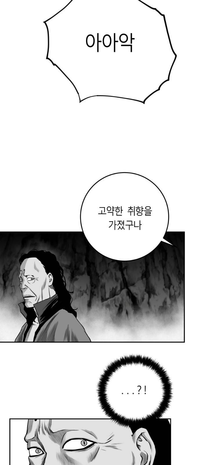 앵무살수 시즌2  40화 11