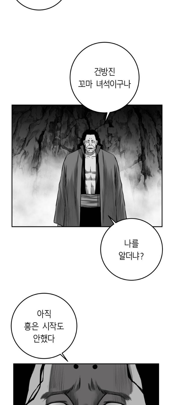 앵무살수 시즌2  40화 13
