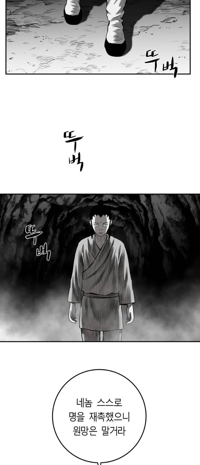 앵무살수 시즌2  40화 15