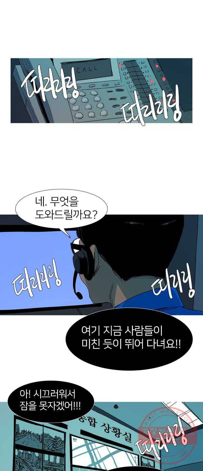 바퀴 27화 1