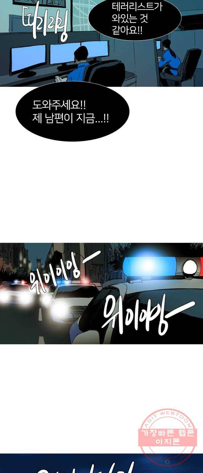 바퀴 27화 2