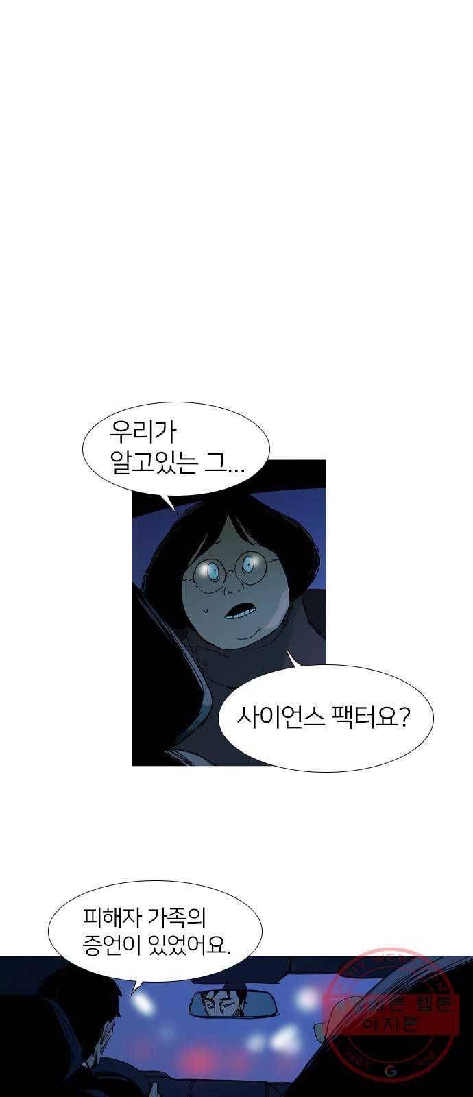 바퀴 27화 4