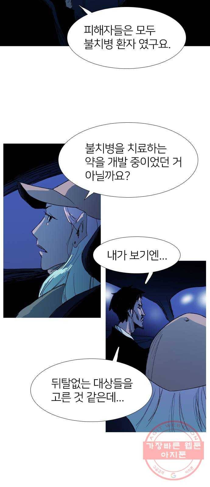 바퀴 27화 5