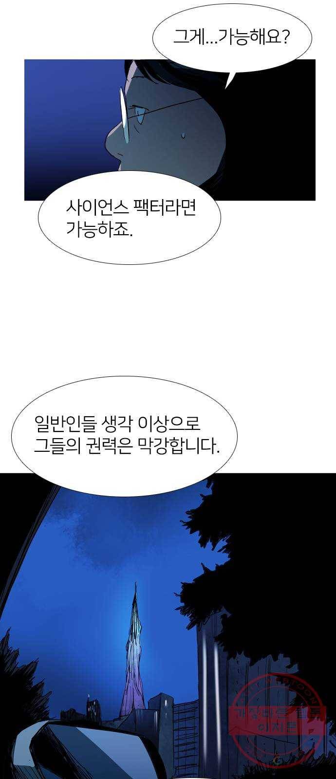 바퀴 27화 6