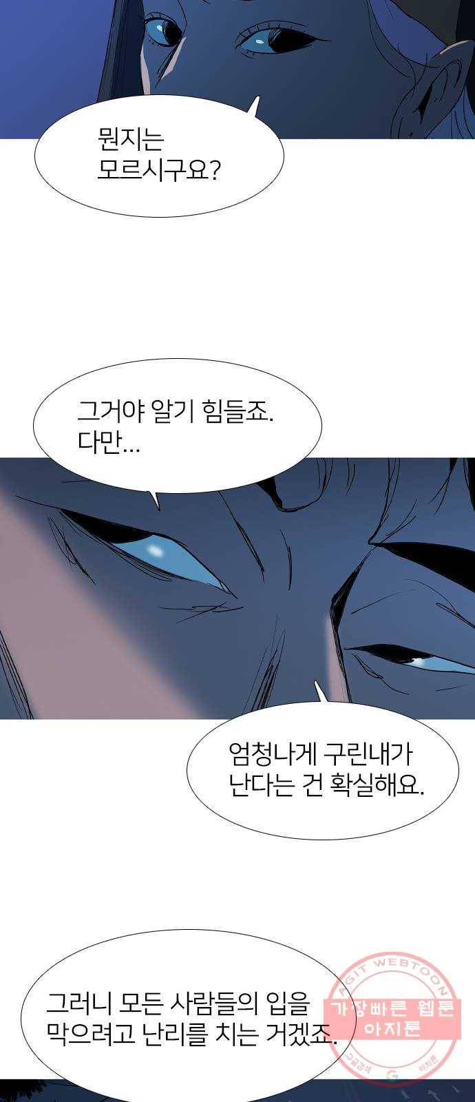바퀴 27화 8